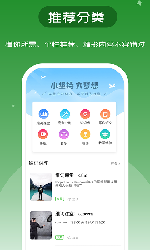 维词v3.4截图3