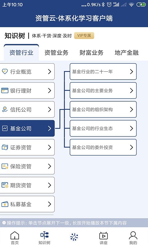 资管云v2.0.0截图2