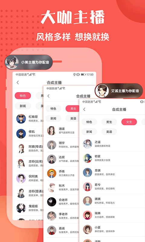 配音神器v2.0.1截图2