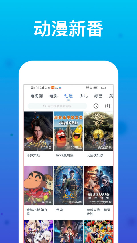 WTV影视大全v7.6.6截图5