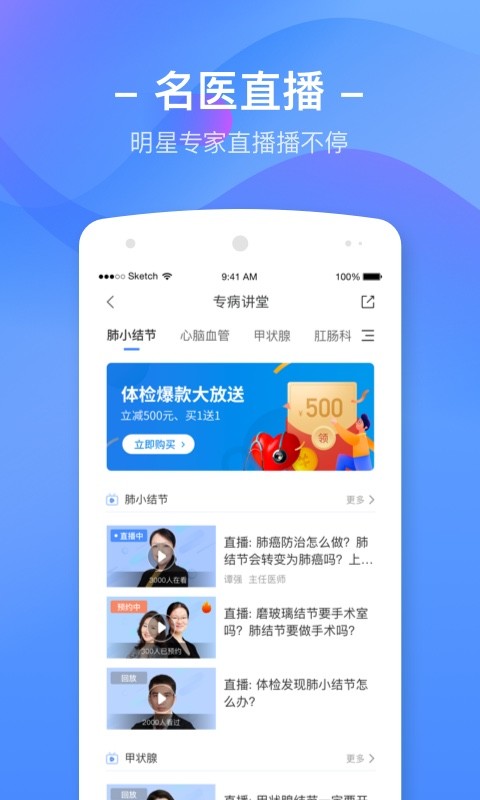 优健康v6.2.2截图2