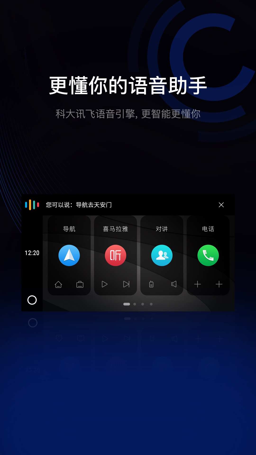 驾驶伴侣v6.3.1截图3