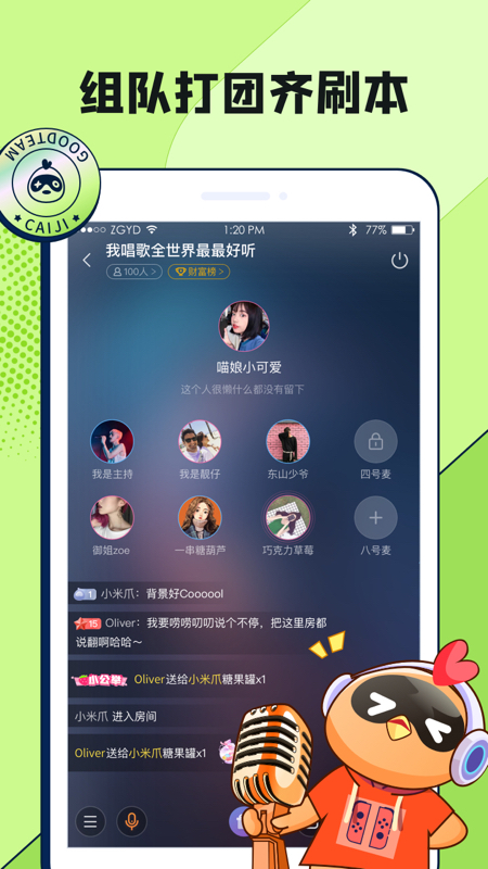 菜鸡v3.3.7截图1