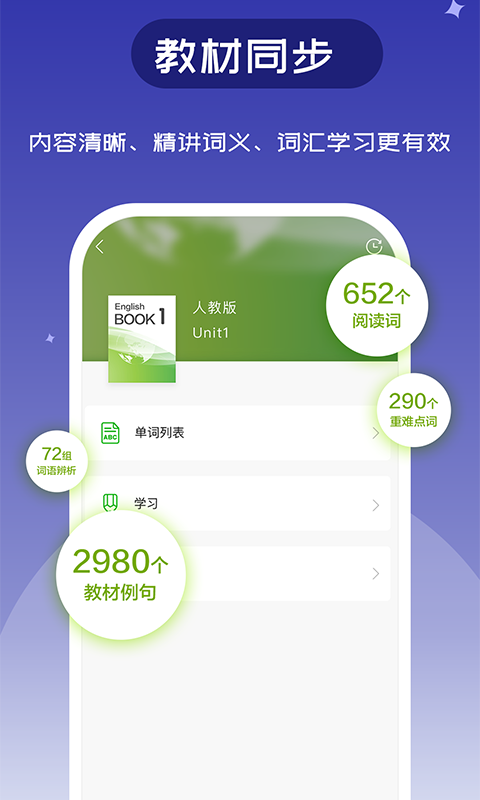 维词v3.4截图4