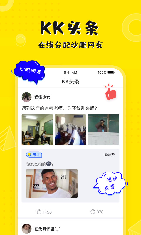 KK键盘v1.7.7.7860截图4