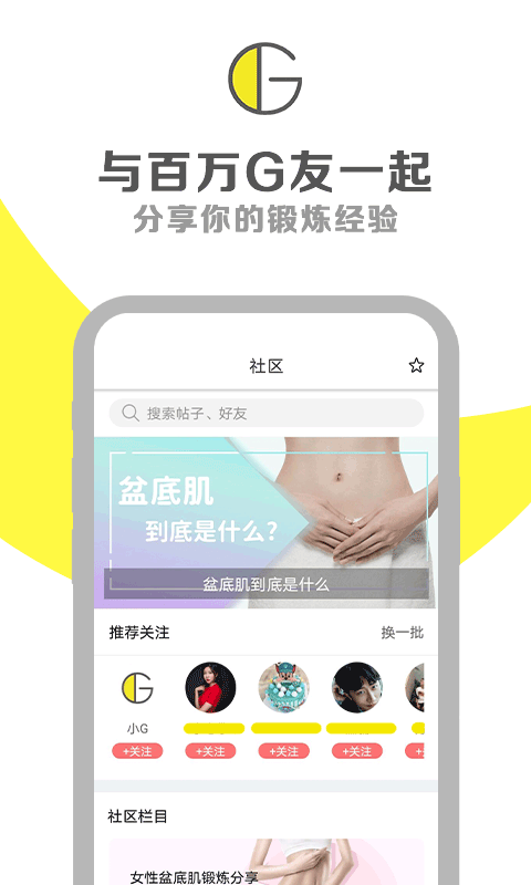 G动v5.2.7截图1