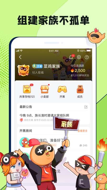 菜鸡v3.3.7截图3