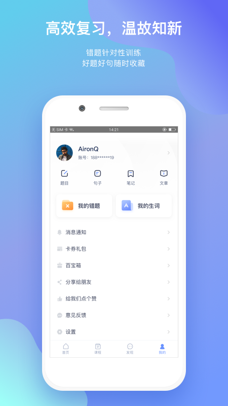 小站托福v4.1.1截图4