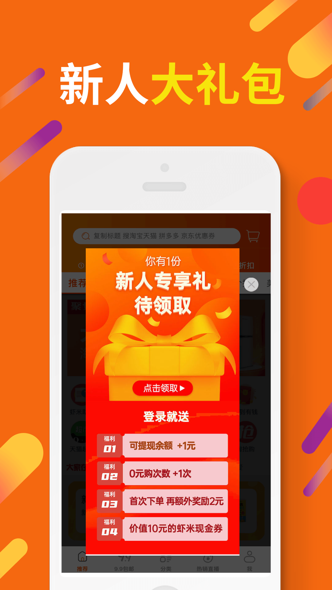 虾米折扣v3.1.4截图1