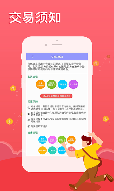 早游戏v1.82.1截图3