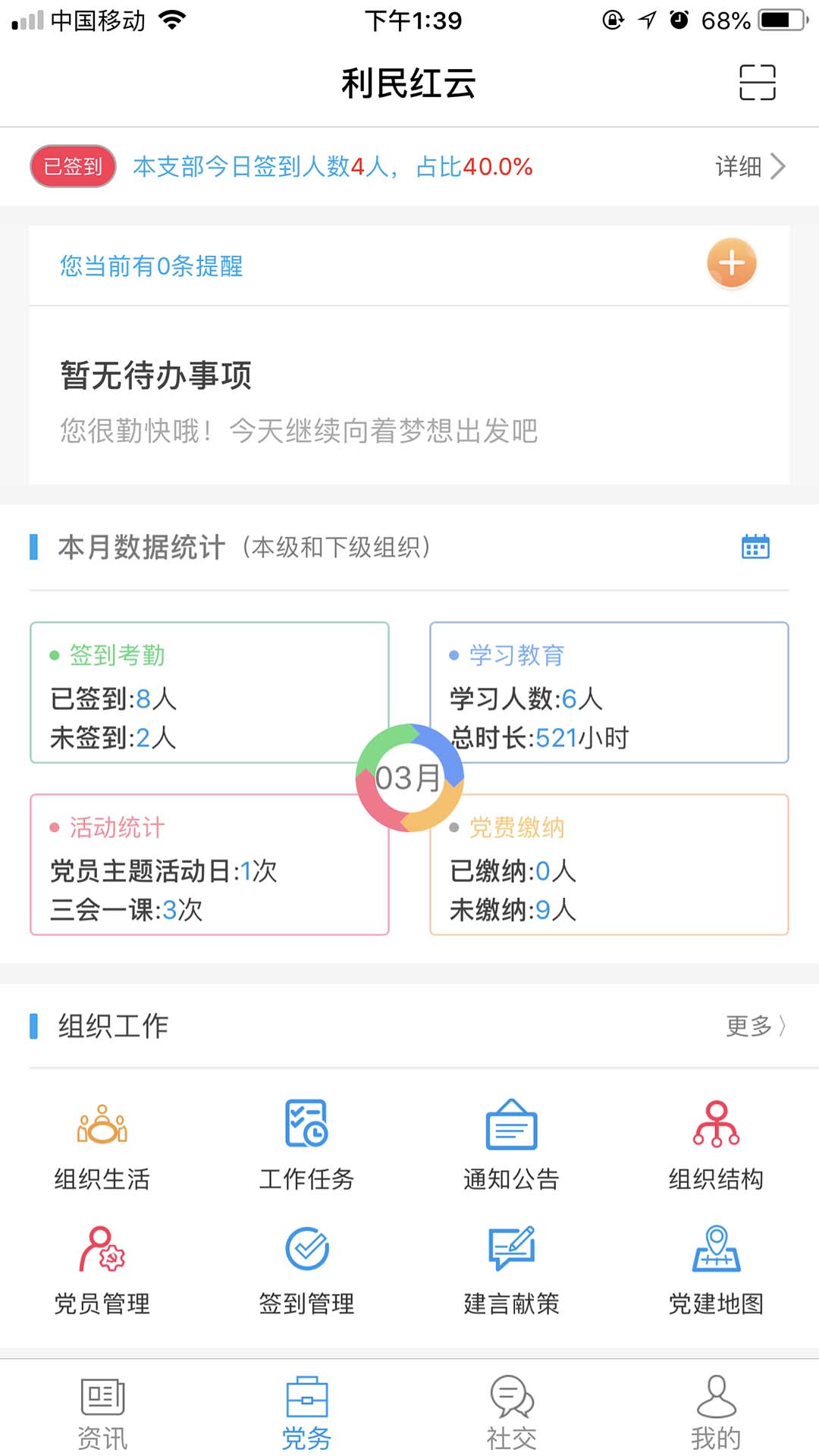 利民红云截图1