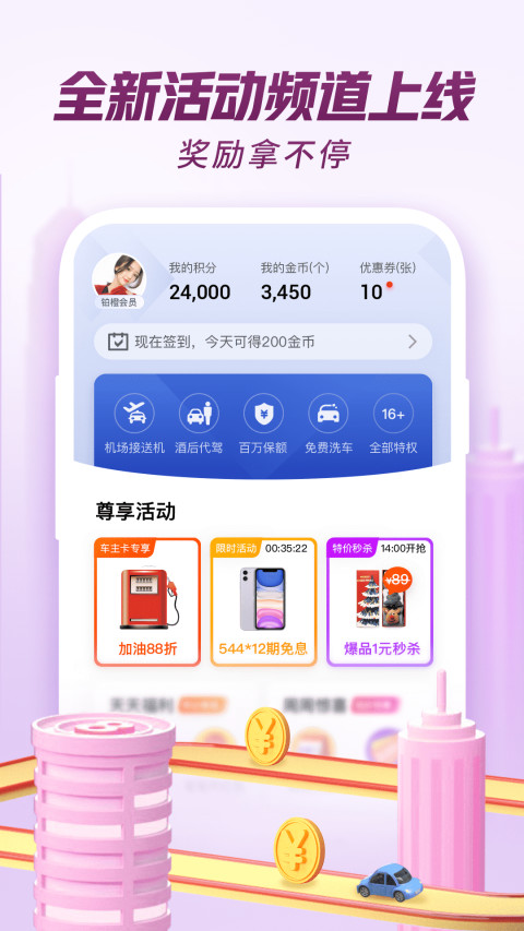 平安口袋银行v4.35.2截图5