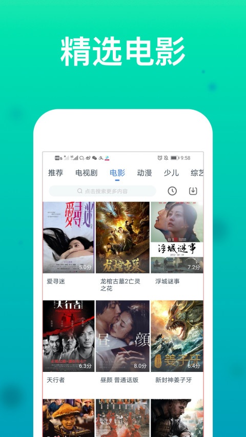 WTV影视大全v7.6.6截图4