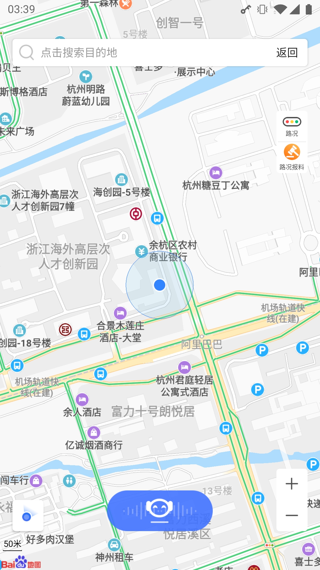 北高峰v3.0.4截图4