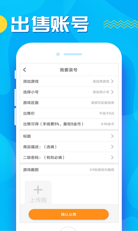 九妖游戏v8.2.2截图4