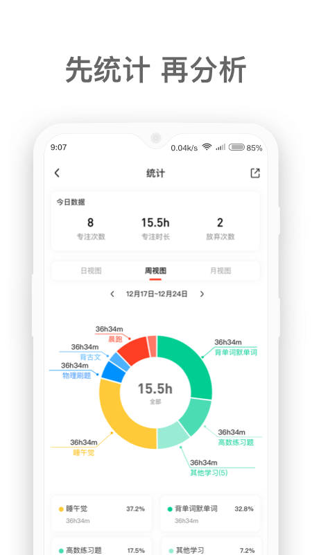 燃草v2.0.0截图3