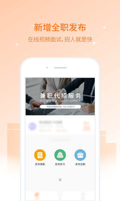 兼职猫招聘版v3.9.2截图3