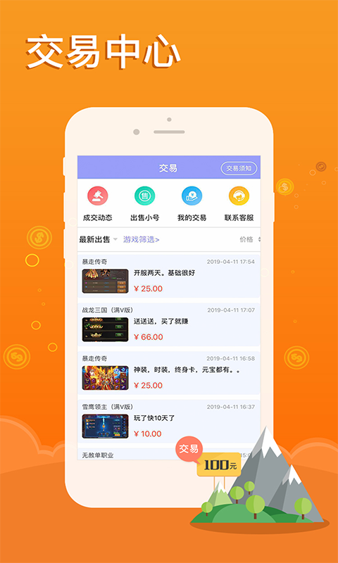 早游戏v1.82.1截图4