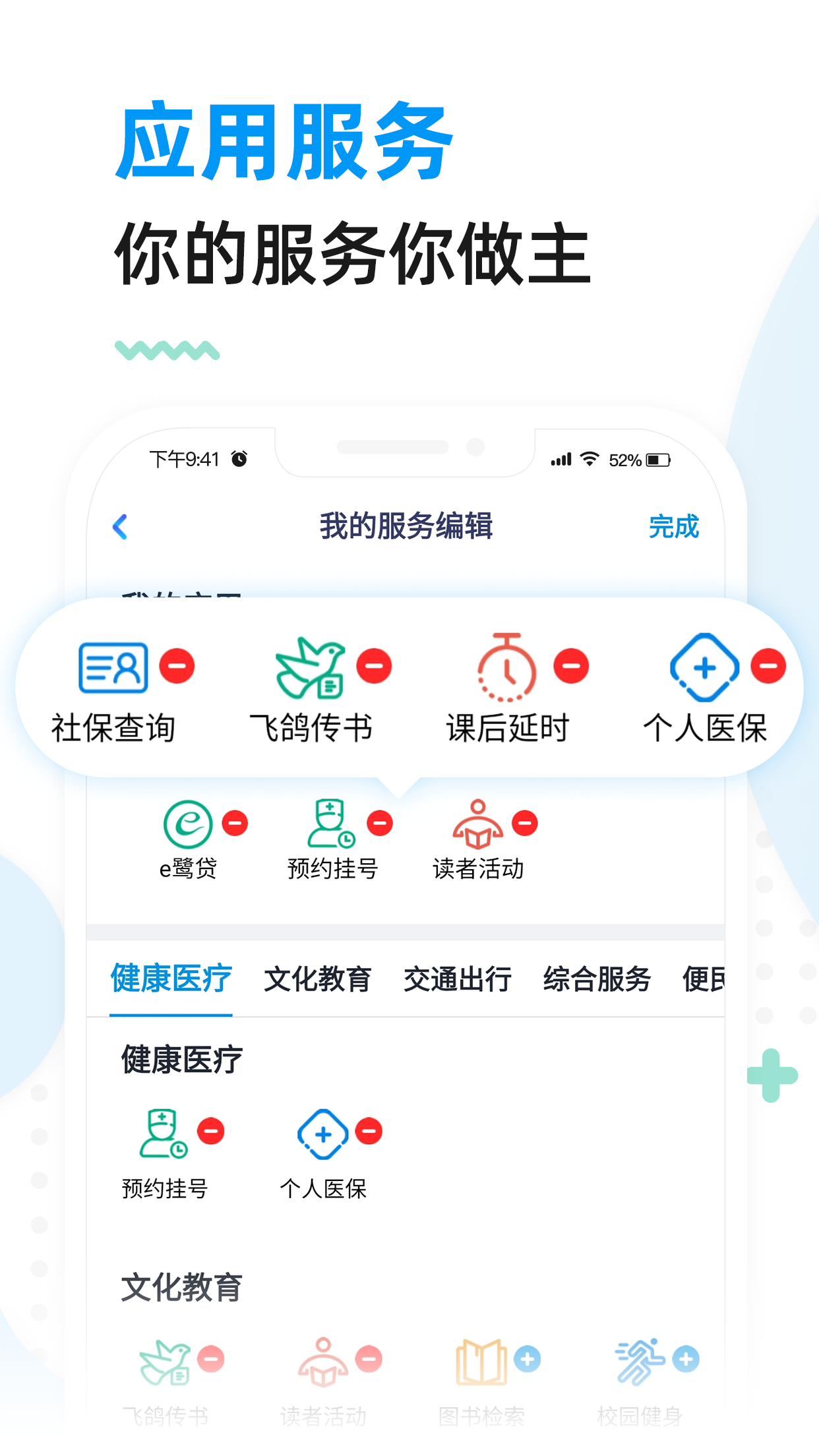 厦门市民卡v4.1.5截图3