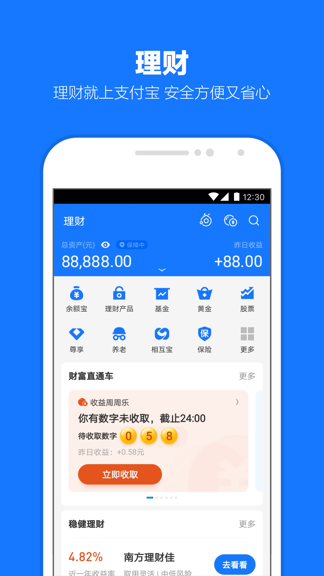 支付宝v10.1.99.7000截图3