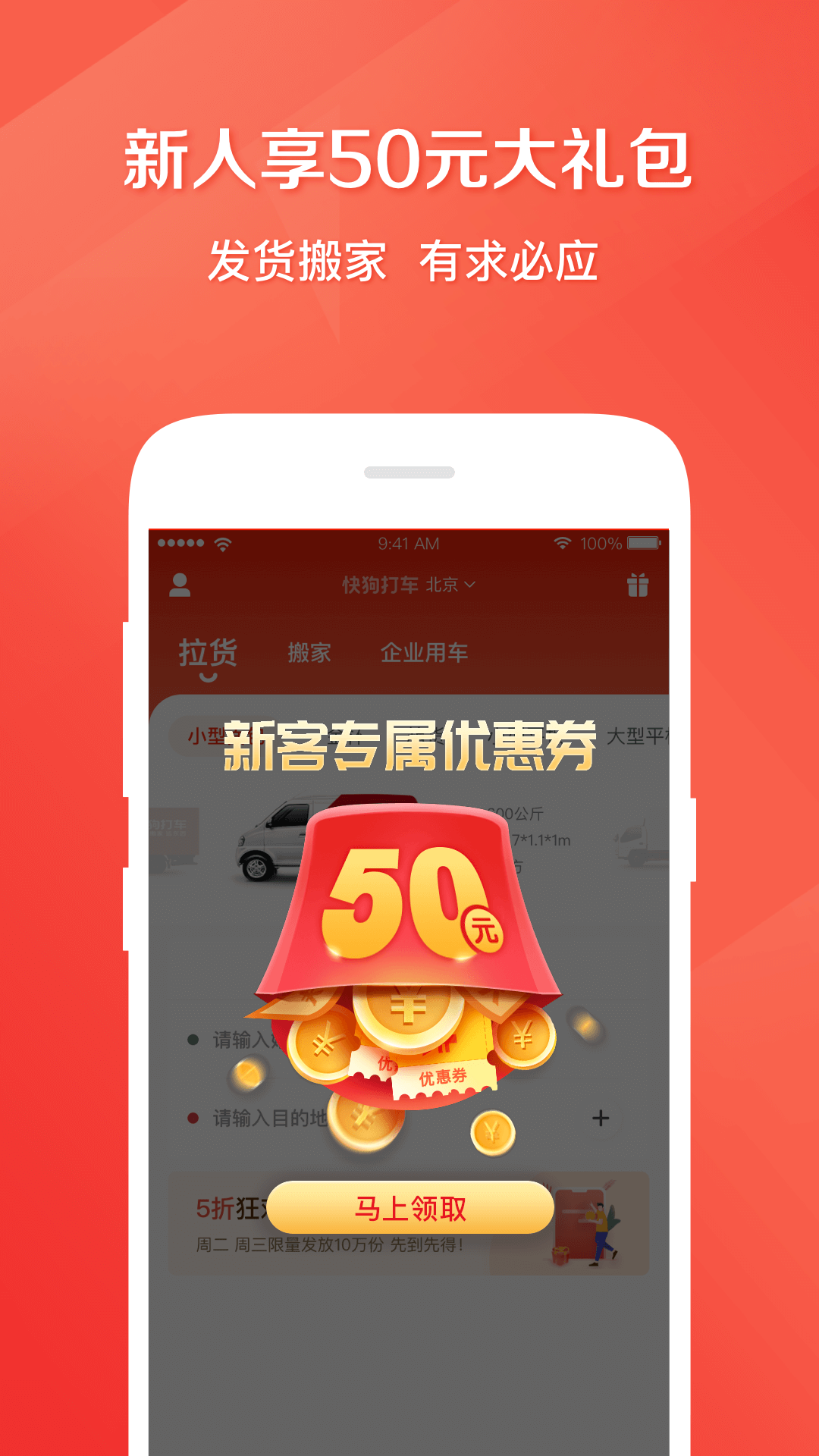 快狗打车v5.9.9截图1