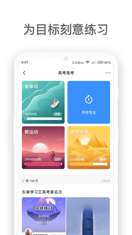 燃草v2.0.0截图5