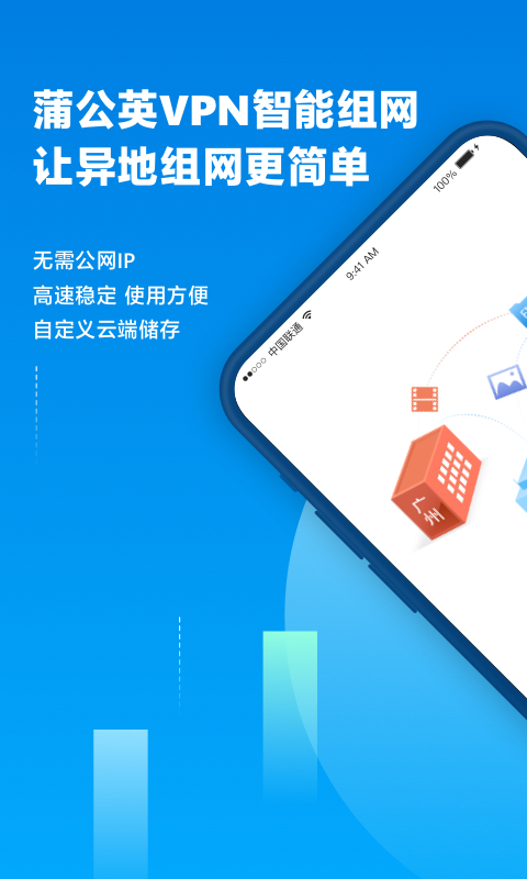 蒲公英v3.5.0截图1