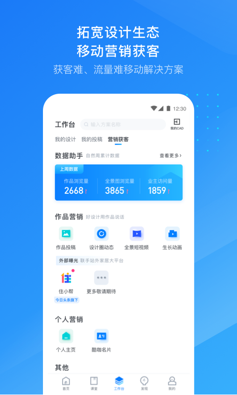 酷家乐设计师v5.11.1截图5