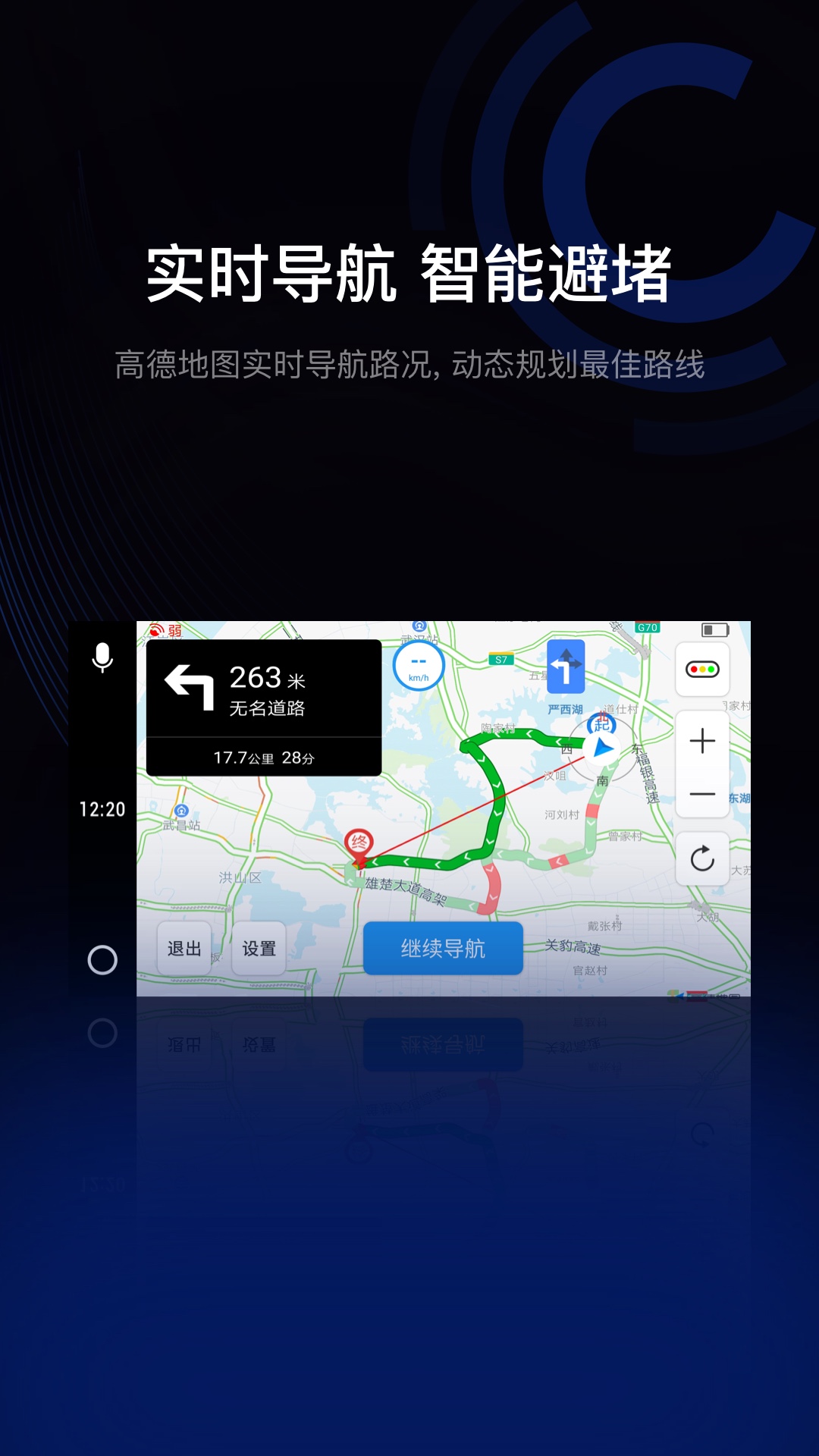 驾驶伴侣v6.3.1截图2