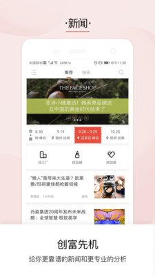 品观v1.9.3截图2