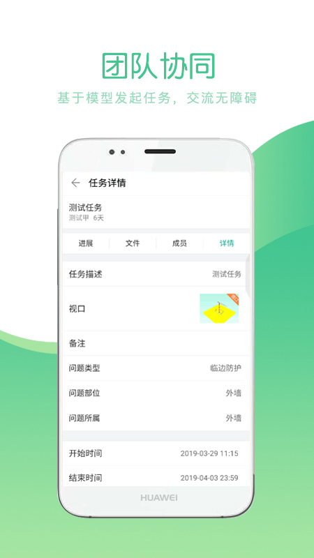 品茗CCBIM看BIMv2.0.0截图3