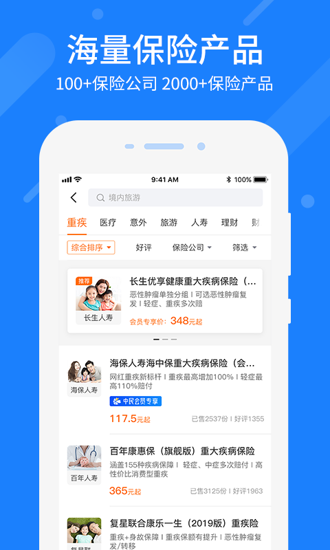 中民网vv4.4.0截图2