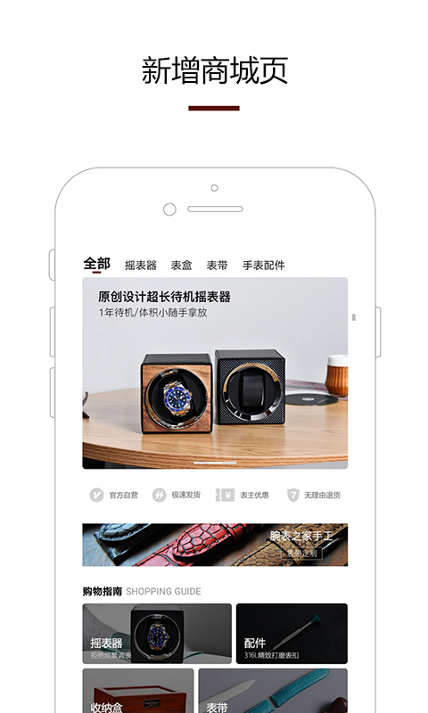 腕表之家v4.0.0截图2