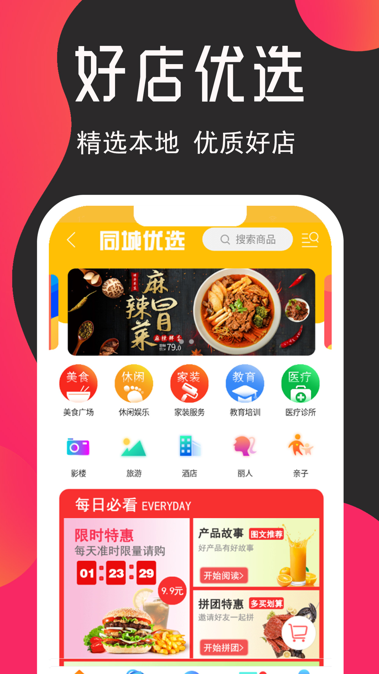 三门同城截图4