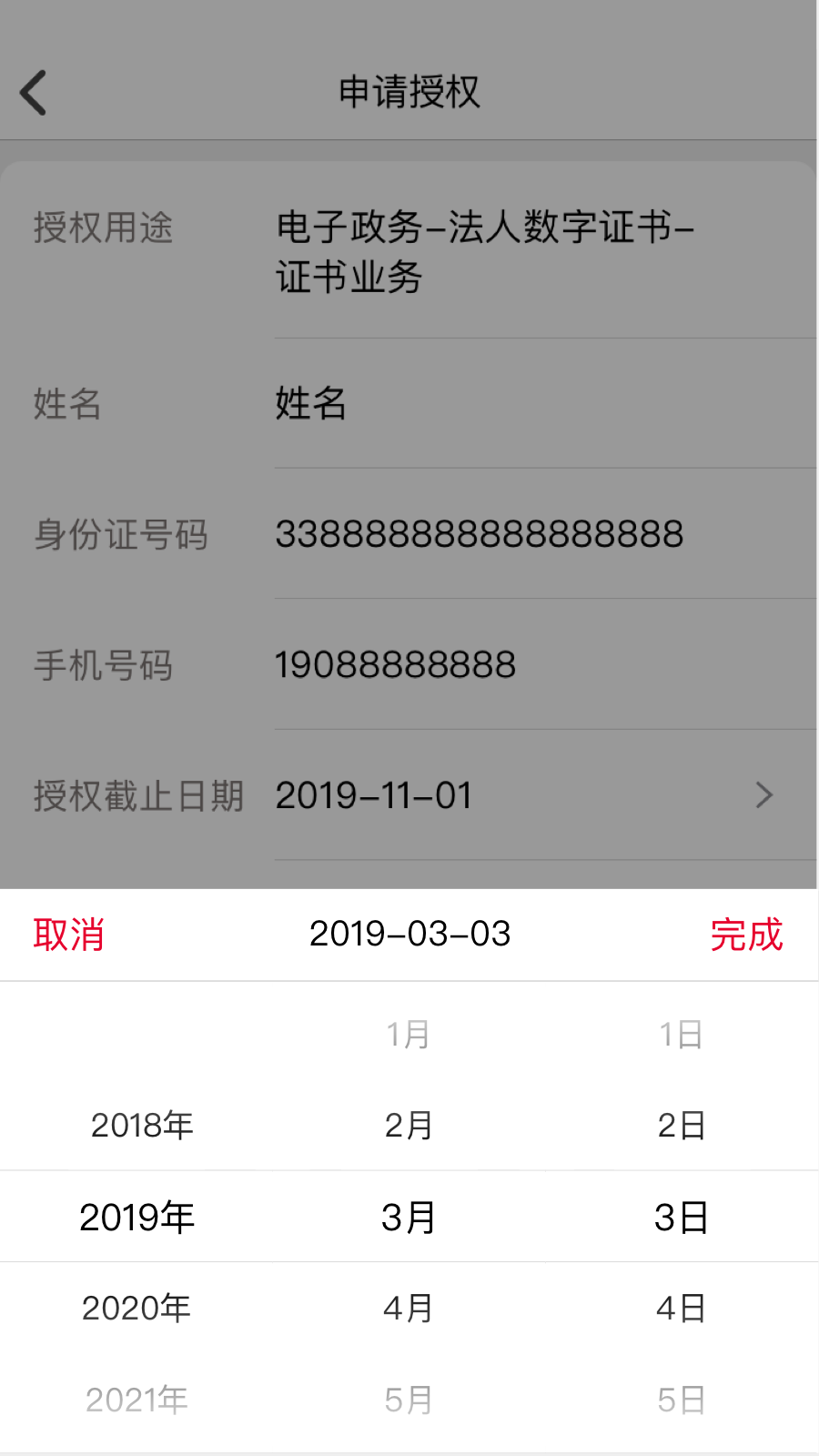 E照通v2.3.0截图2