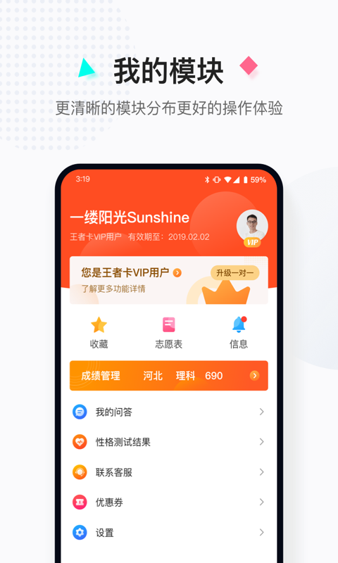 高考志愿填报助手v3.8.7截图4