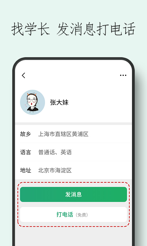 阿拉秀截图4