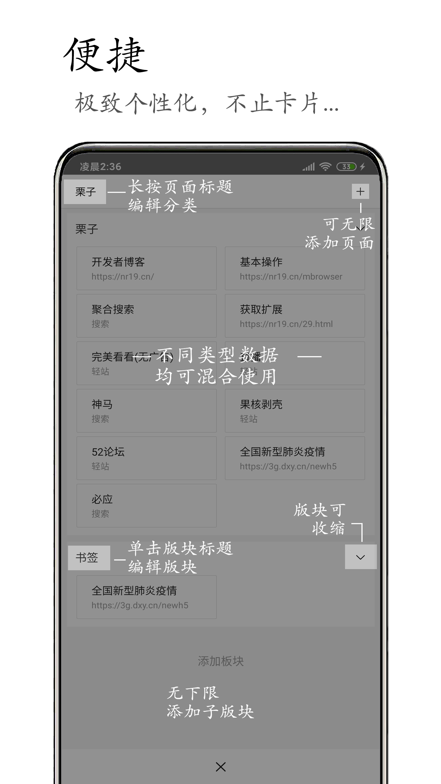 M浏览器截图4