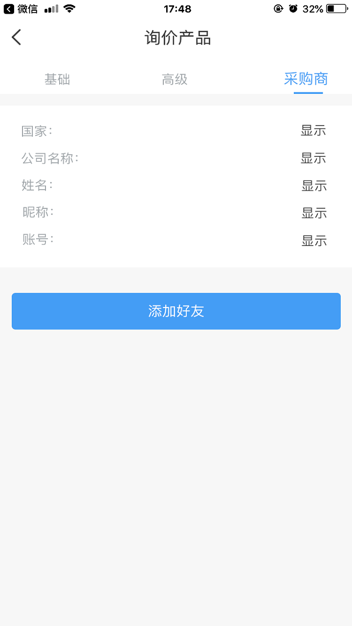 集品截图4