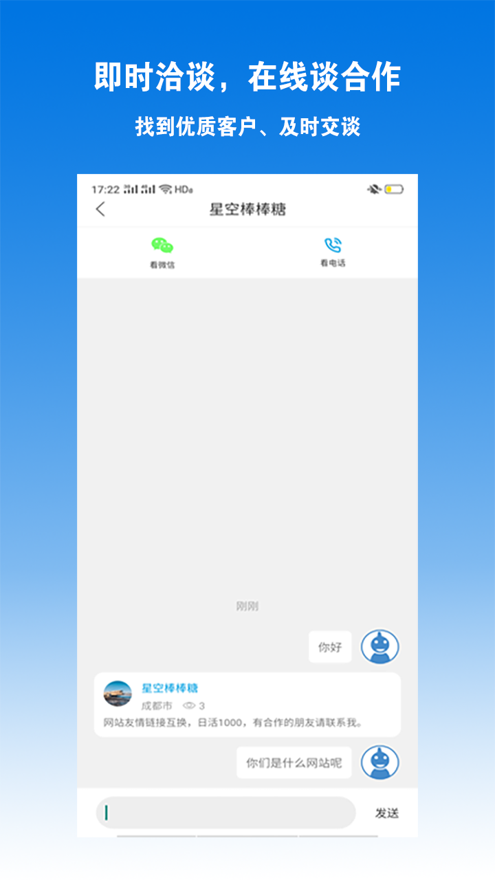 yp推推截图3