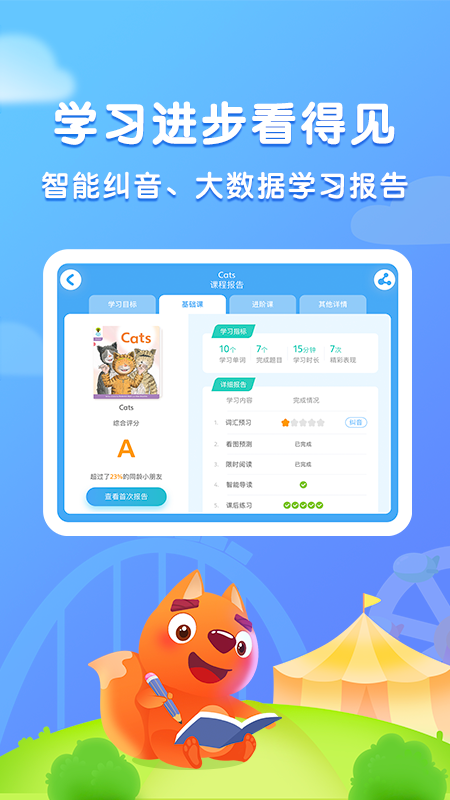 步步阅读v1.11.4截图4