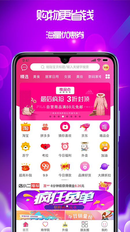 我的小店v1.8.5截图1