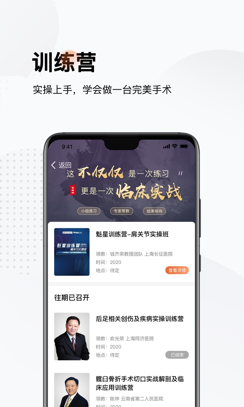 好医术v4.3.3截图4