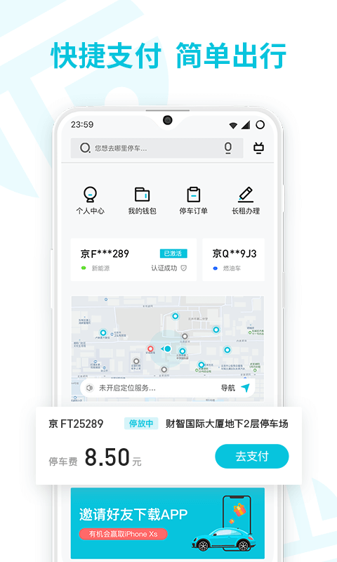 停简单v6.3.6截图1