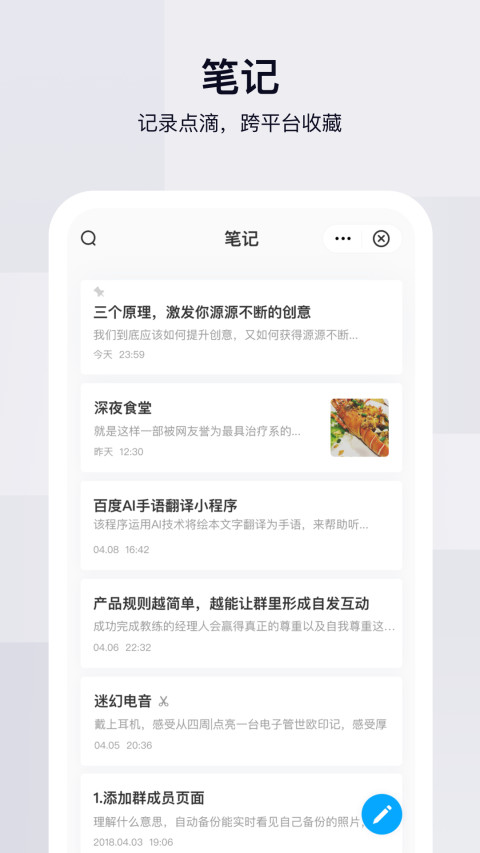 百度网盘v10.1.63截图4