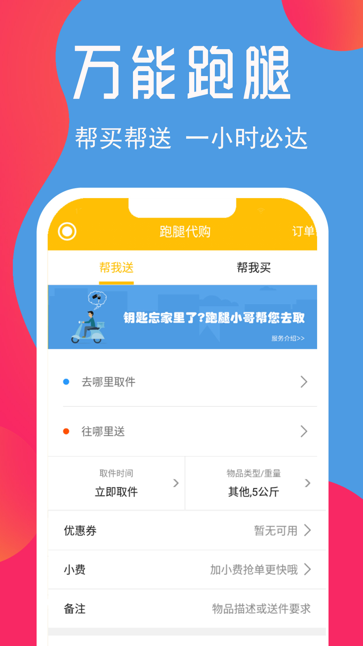 三门同城截图1