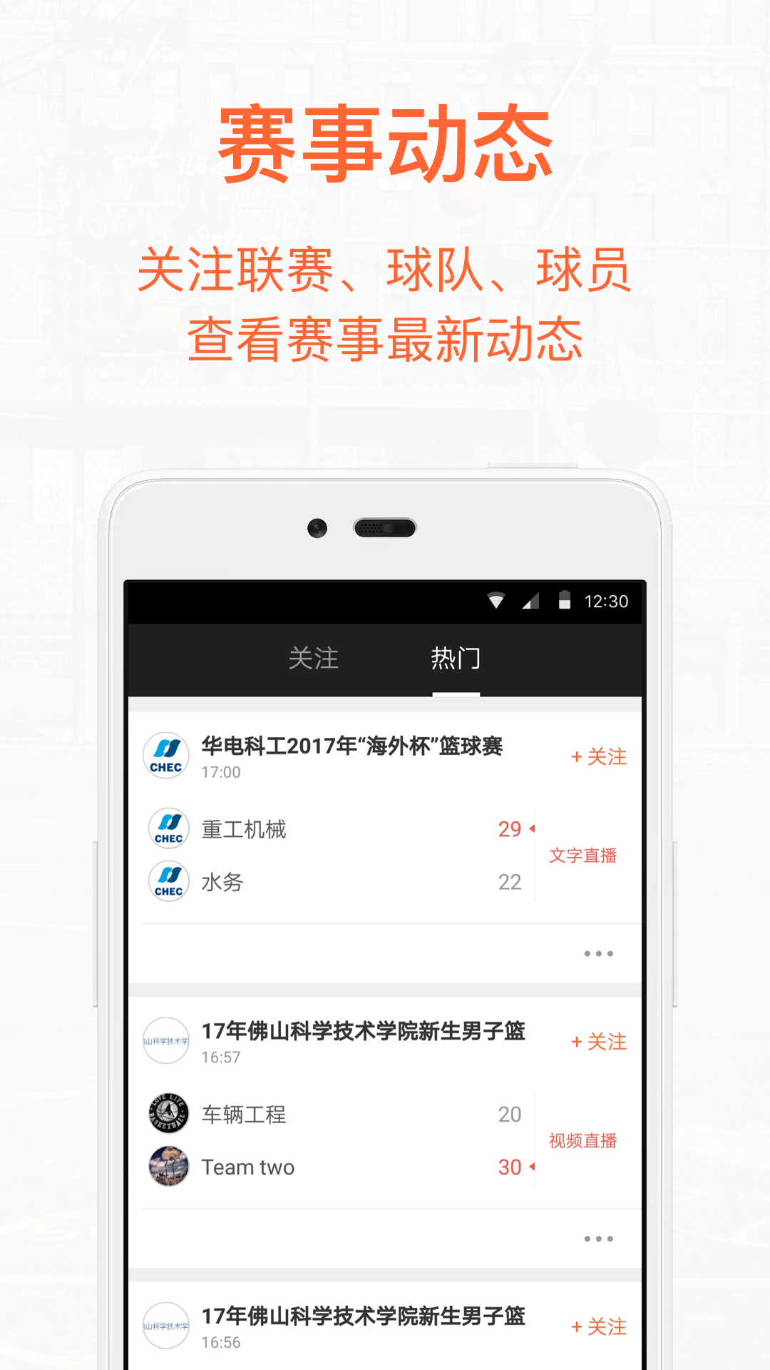 我奥篮球v1.20.3截图1