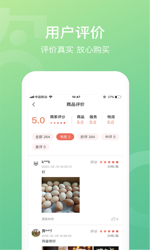 网上农博v1.9.0截图5