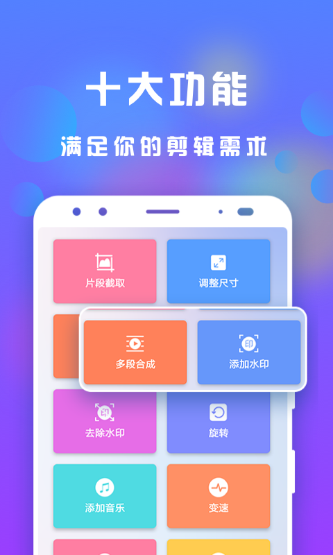 接招小视频剪辑v3.0.6截图2