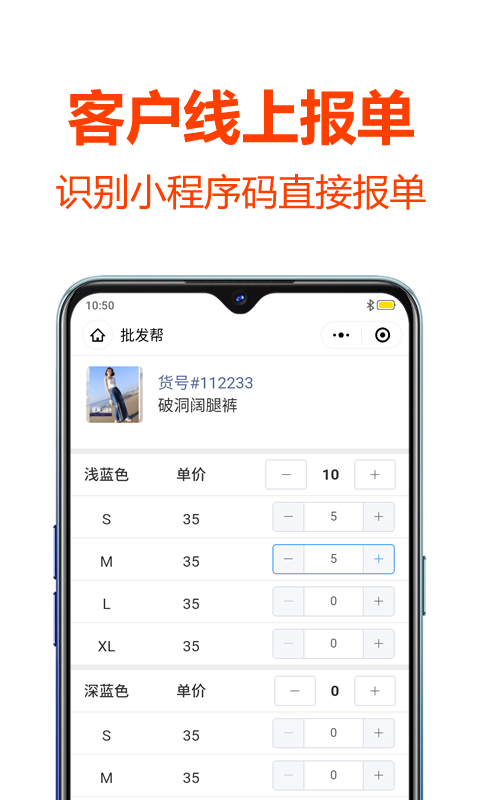 批发帮v1.3.1截图3